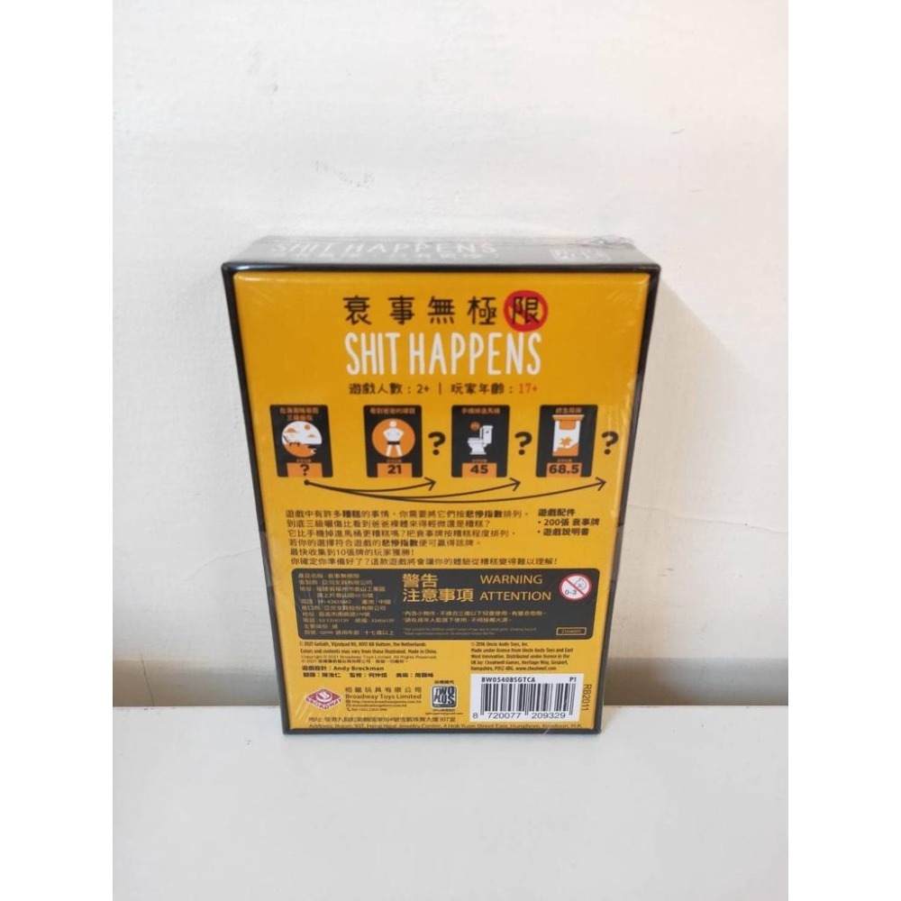 桌遊 衰事無極限 2Plus 灣加遊戲-細節圖2