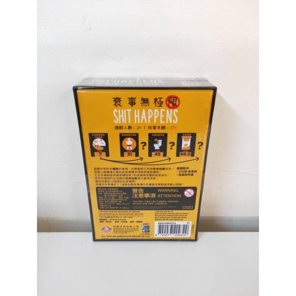 桌遊 衰事無極限 2Plus 灣加遊戲-細節圖2