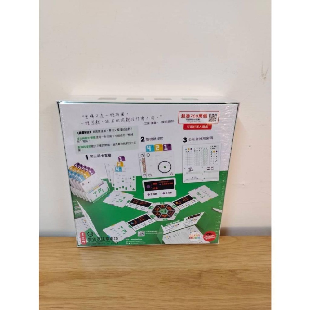 桌遊 圖靈解密 Turing Machine 玩樂小子-細節圖2