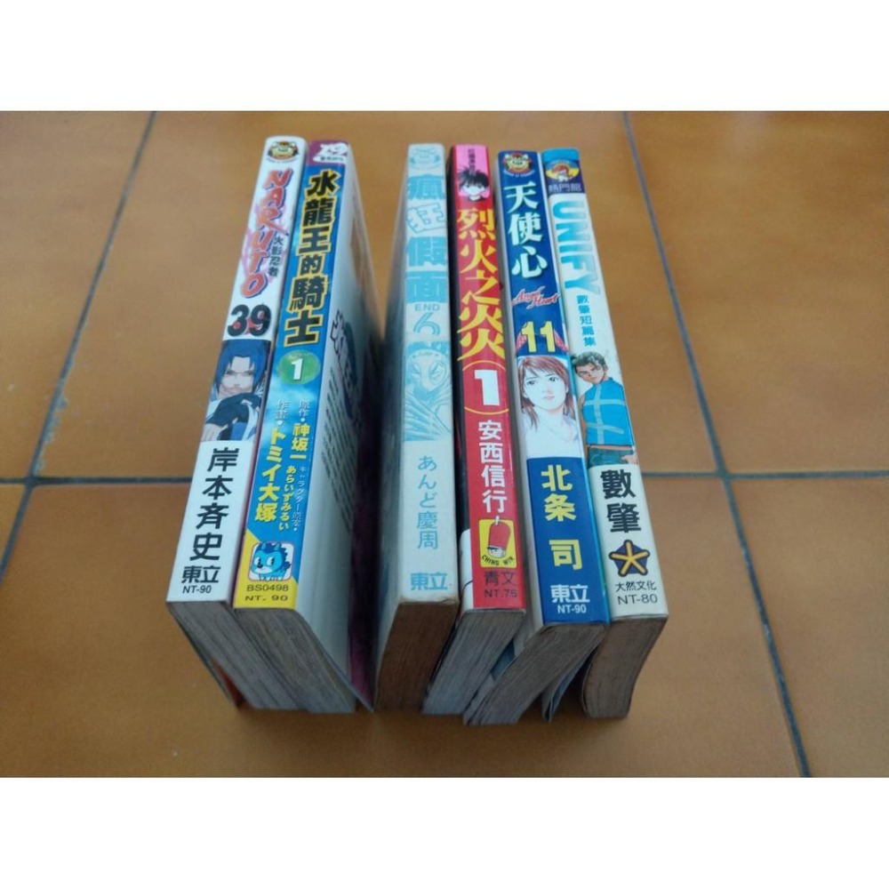 漫畫 火影忍者、水龍王的騎士、瘋狂假面、烈火之炎、天使心、數肇短篇集-細節圖2