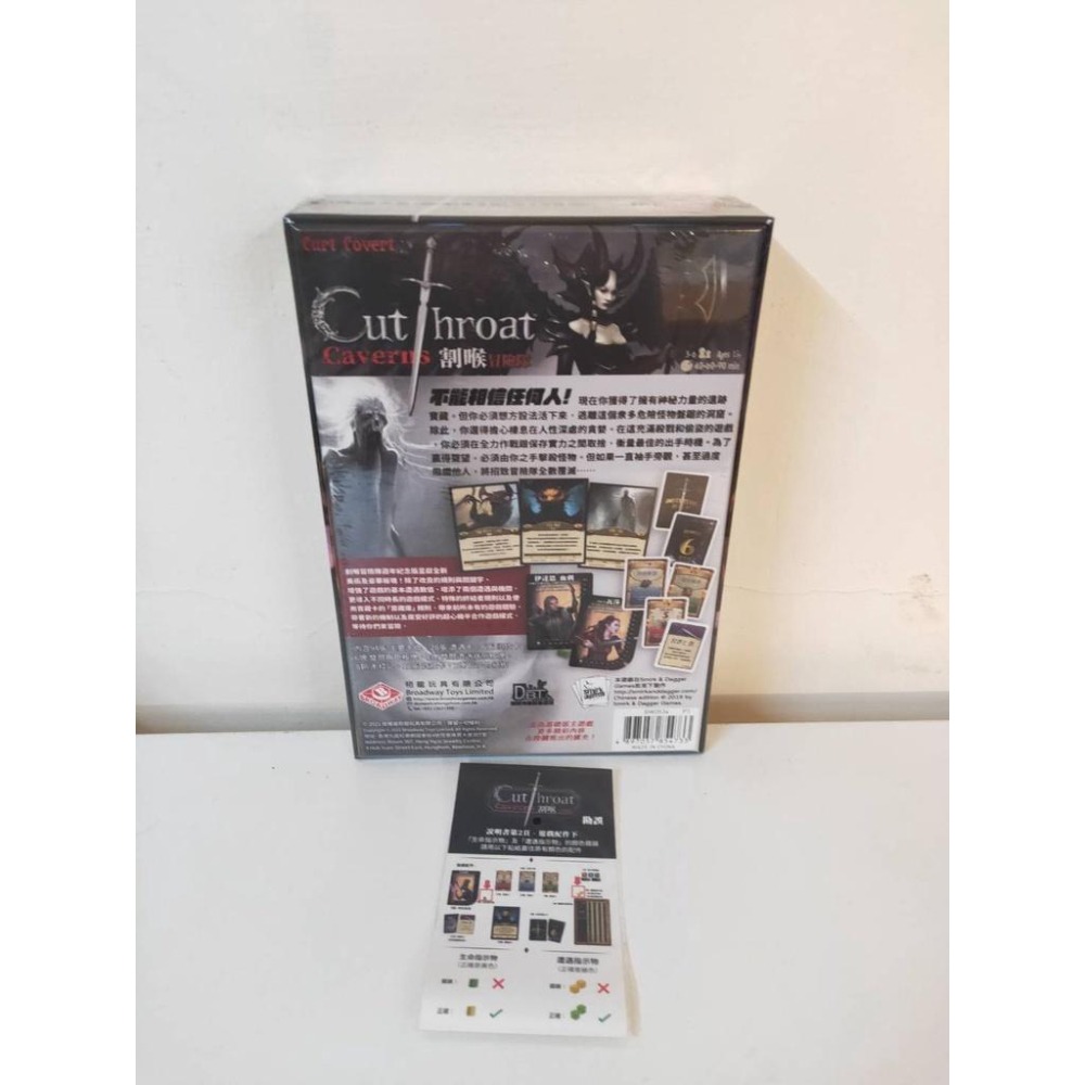 桌遊 割喉冒險隊週年版 Cutthroat Caverns：Anniversary Edition-細節圖2