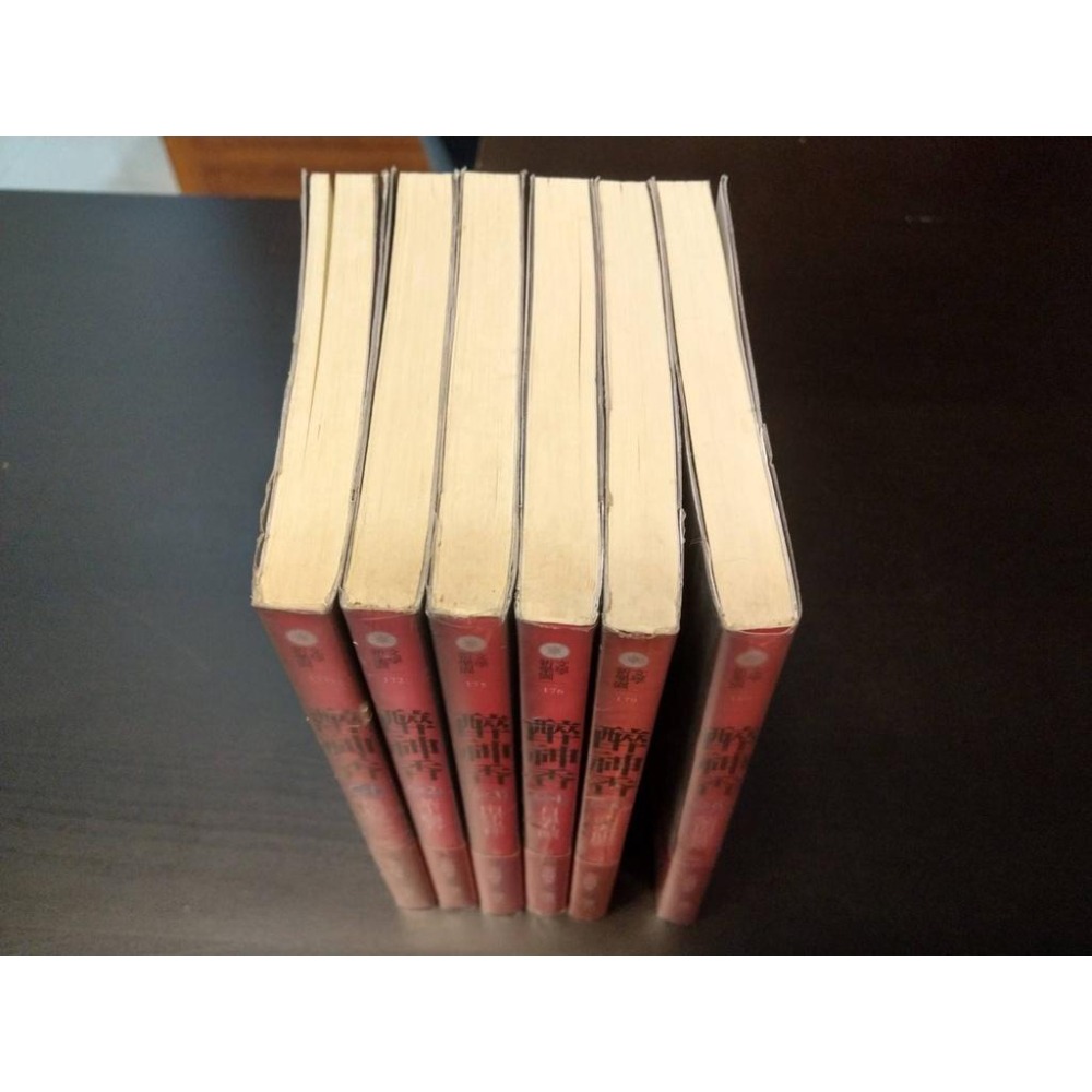 小說 醉神香 金萬藏-細節圖3