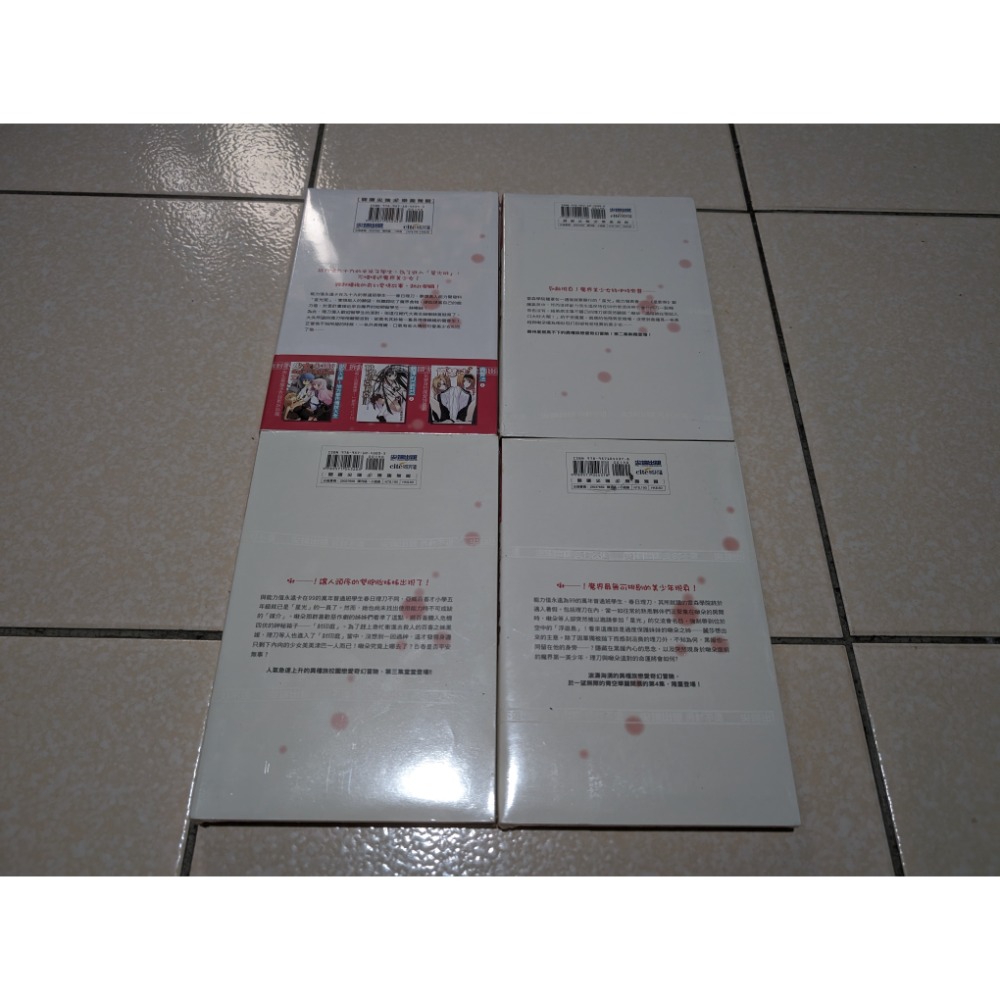 輕小說 便裝魔界留學生 野島研二-細節圖2