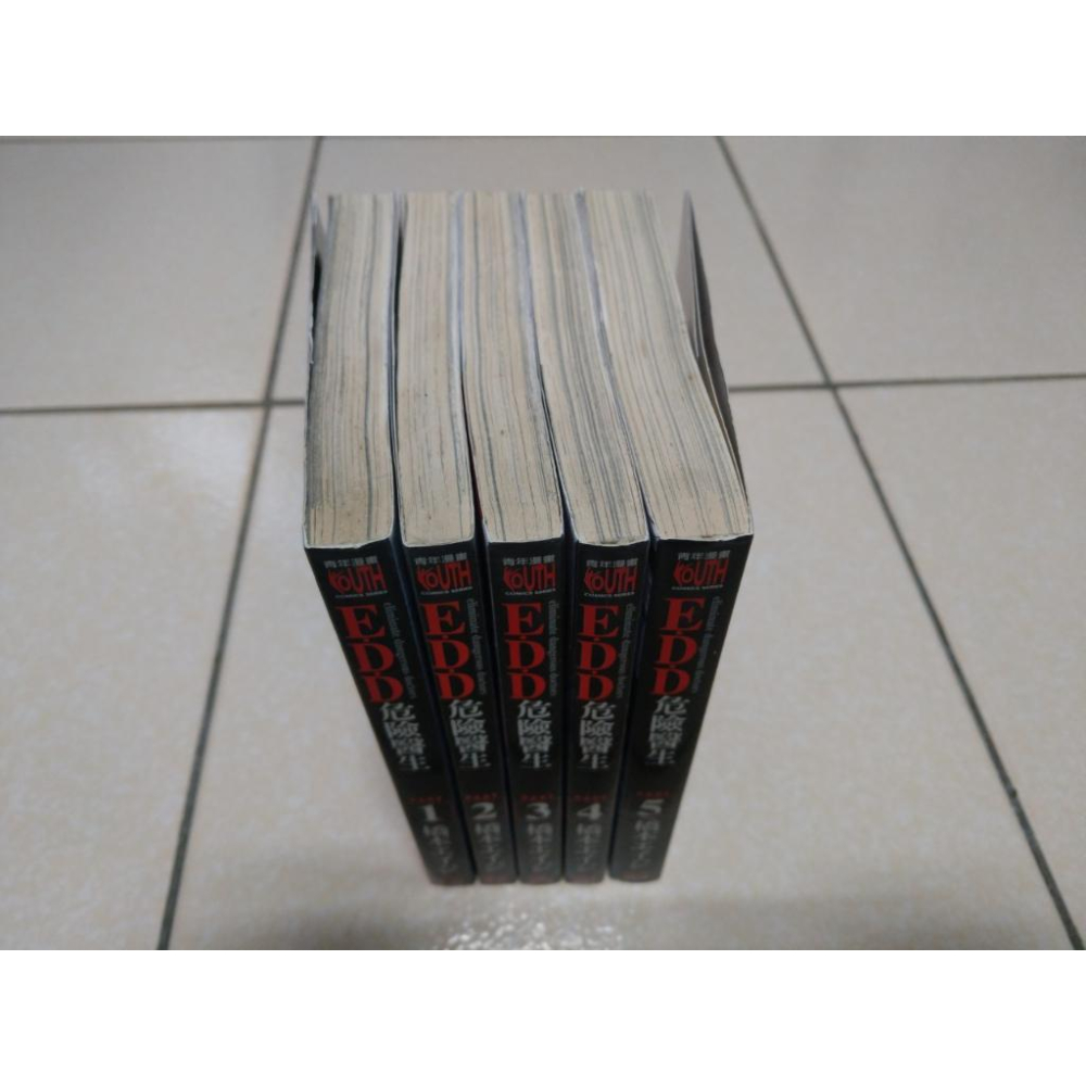 漫畫 E.D.D危險醫生 1~5(完) 橋本エイジ-細節圖3