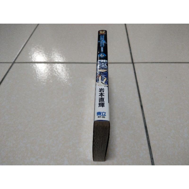 漫畫 魔法儀式 岩本直輝-細節圖4