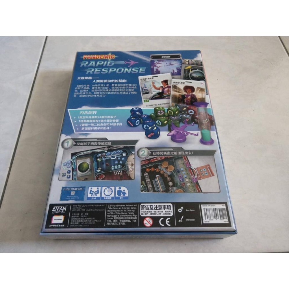桌遊 瘟疫危機：快速反應 Pandemic: Rapid Response-細節圖2