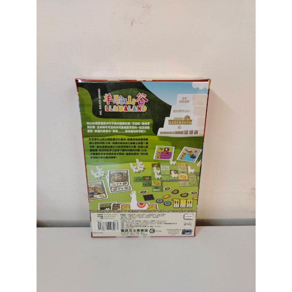 桌遊 羊駝山谷 Llamaland 玩樂小子-細節圖2