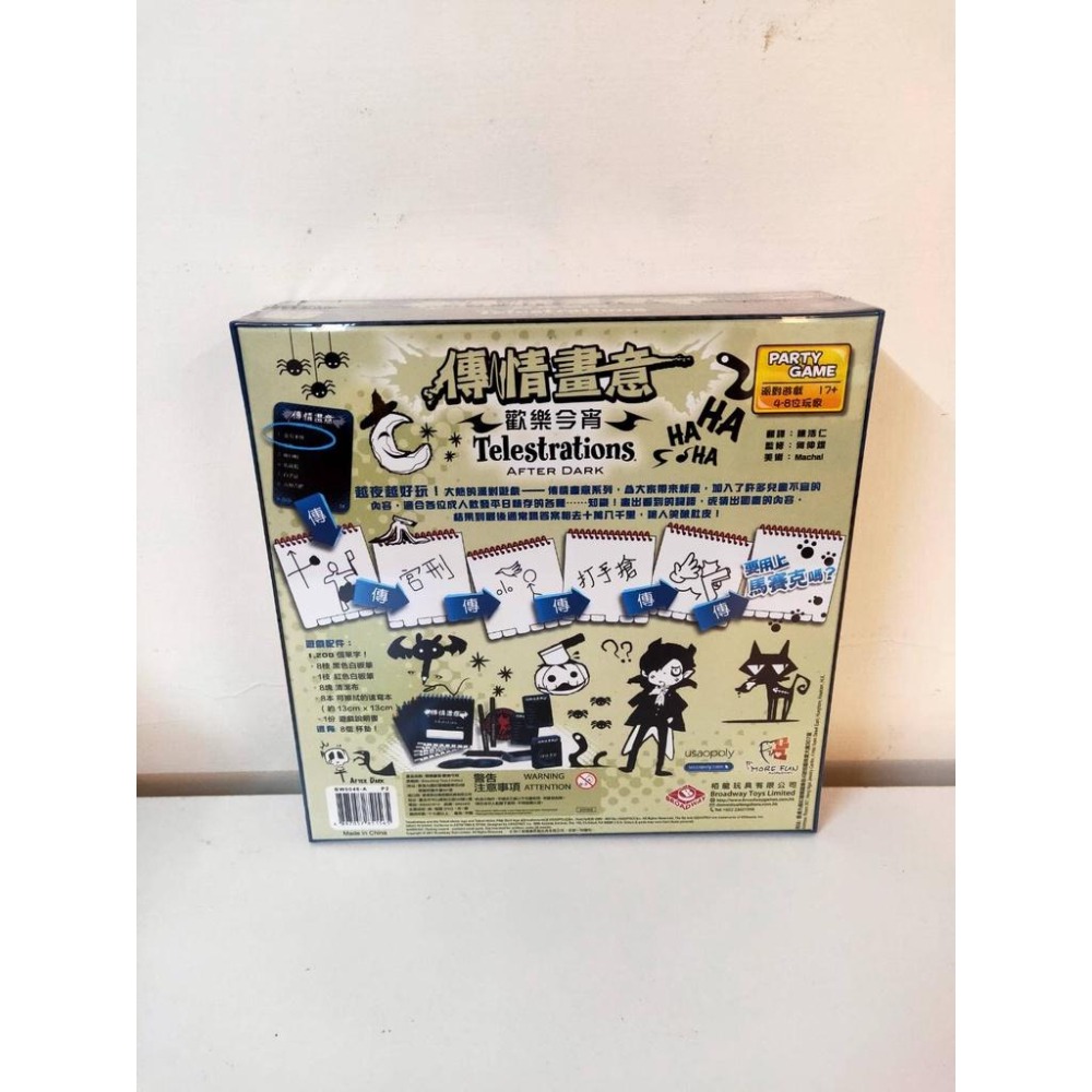 桌遊 傳情畫意：歡樂今宵 Telestrations After Dark 栢龍-細節圖2