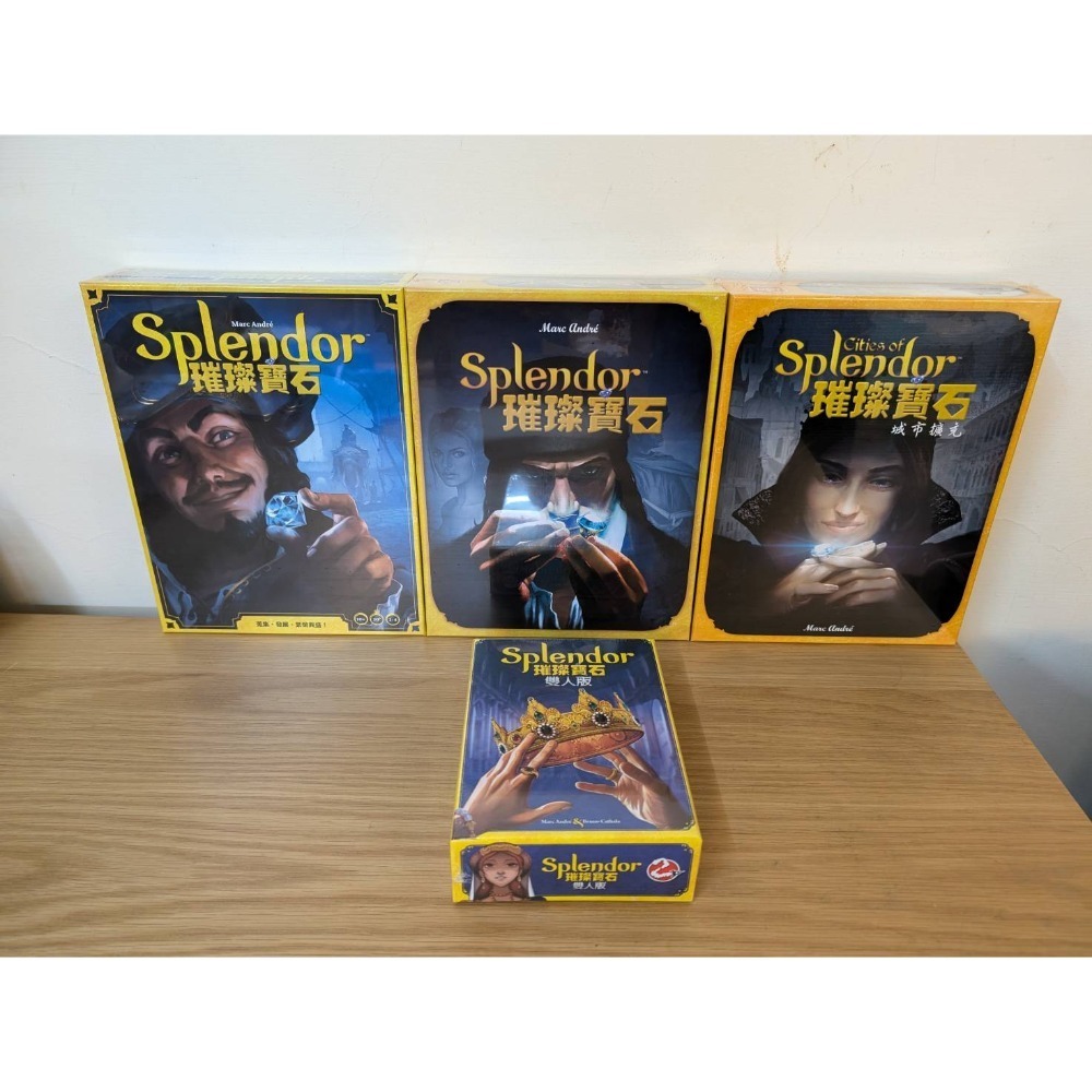 璀璨寶石+城市擴充+雙人版