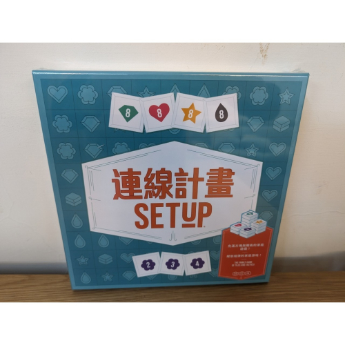 桌遊 連線計畫 Setup 玩樂小子