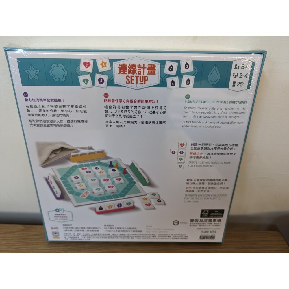 桌遊 連線計畫 Setup 玩樂小子-細節圖2