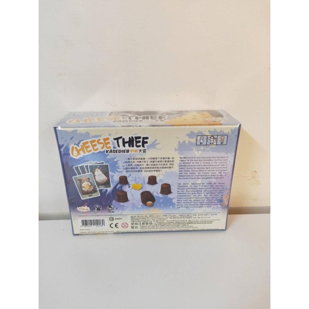 桌遊 奶酪大盜 CHEESE THIEF-細節圖2