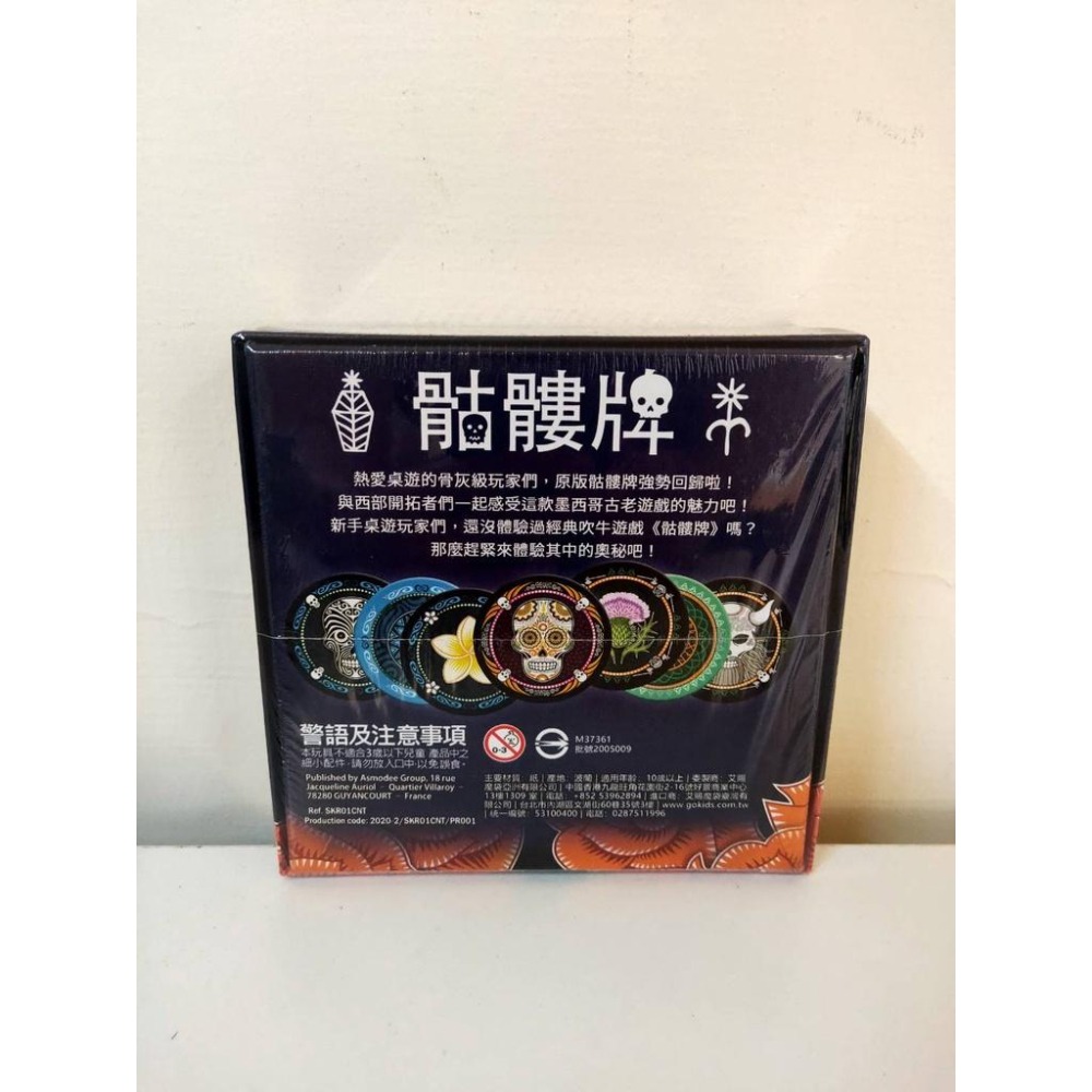 桌遊 骷髏牌 Skull-細節圖2