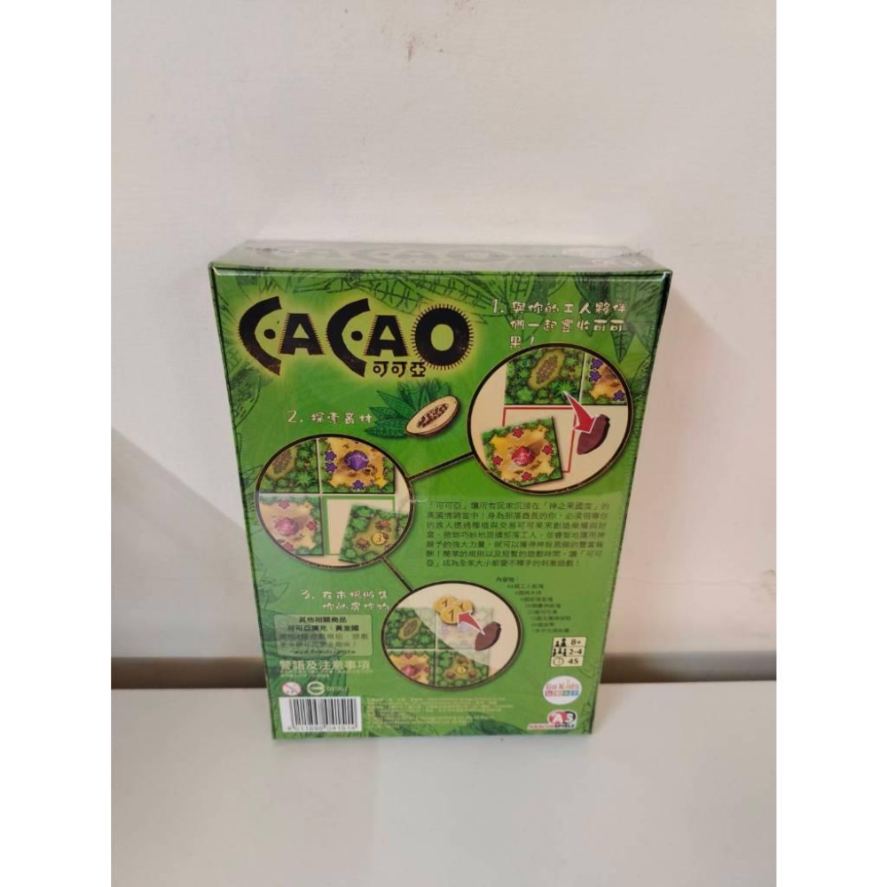 桌遊 可可亞 玩樂小子-細節圖2