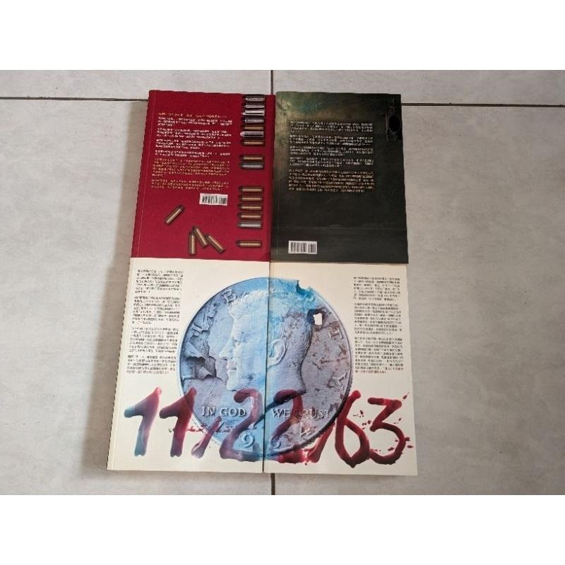 小說 黑塔I：最後的槍客、暗夜無星、11/22/63 史蒂芬金-細節圖2