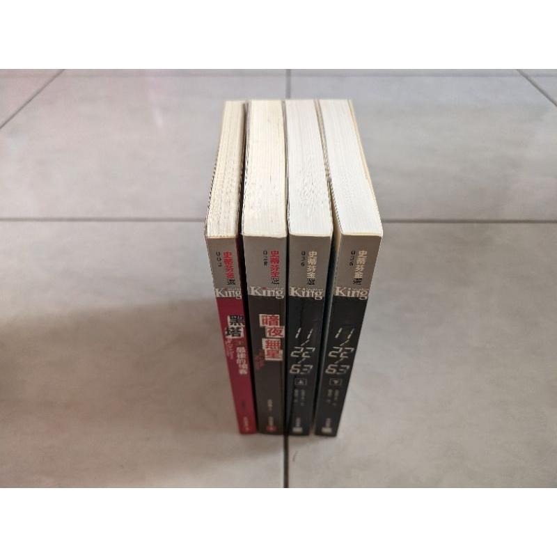 小說 黑塔I：最後的槍客、暗夜無星、11/22/63 史蒂芬金-細節圖3