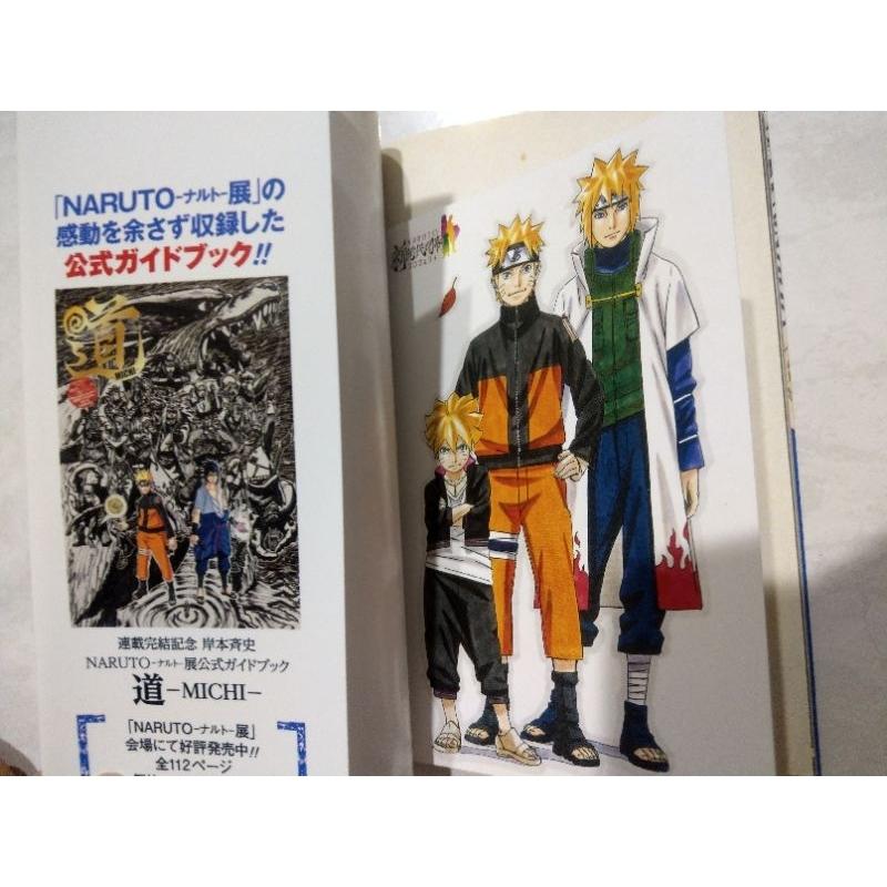 漫畫 火影忍者 新傳 風之書 岸本齊史 Naruto展 來場者特典-細節圖9