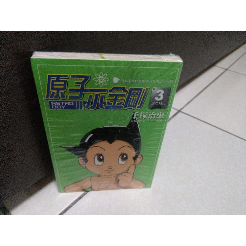 漫畫 原子小金剛 手塚治虫-細節圖3