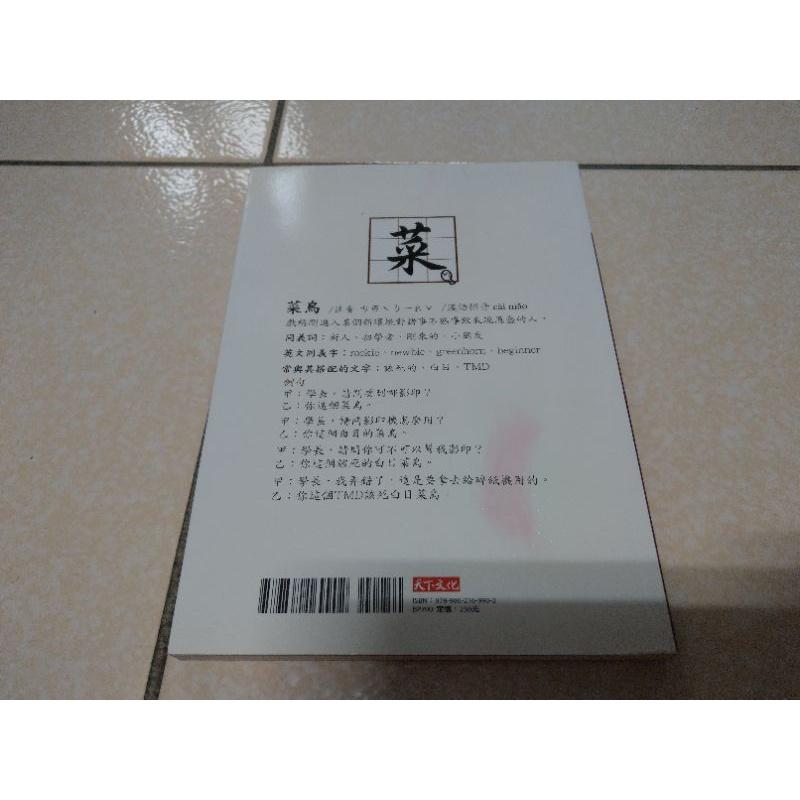 漫畫 五斗米靠腰 菜鳥IN起來 馬克-細節圖2