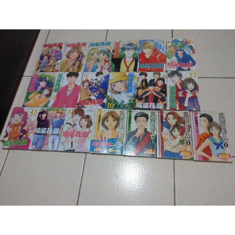 漫畫 流星花園 1~36(完)+FF+彩色動畫特集+第2季+小祭Special (請分2次下單)-細節圖6