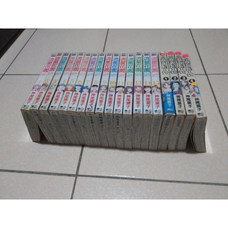 漫畫 流星花園 1~36(完)+FF+彩色動畫特集+第2季+小祭Special (請分2次下單)-細節圖7