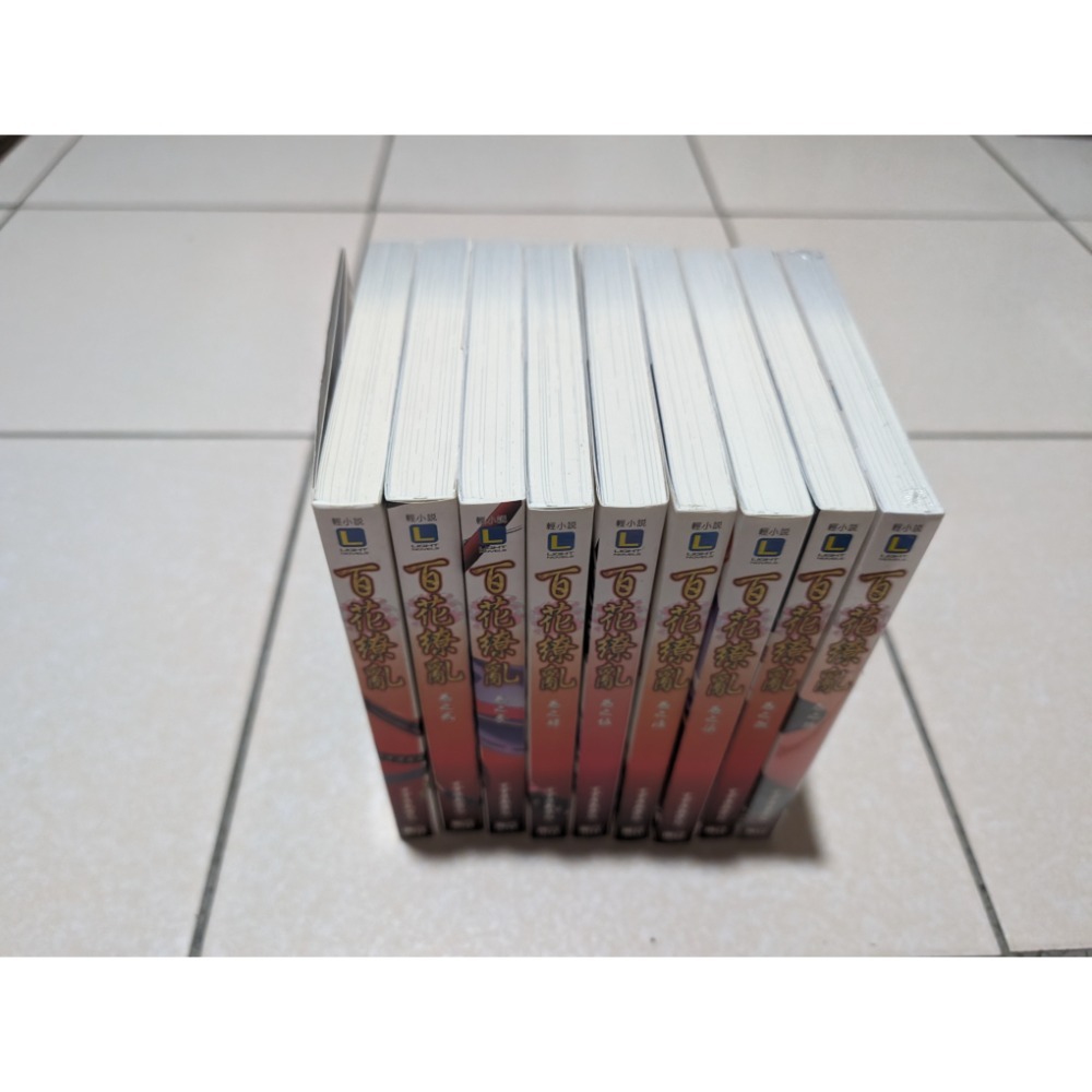 輕小說 百花繚亂 第1~9集 附書籤 すずきあきら-細節圖4