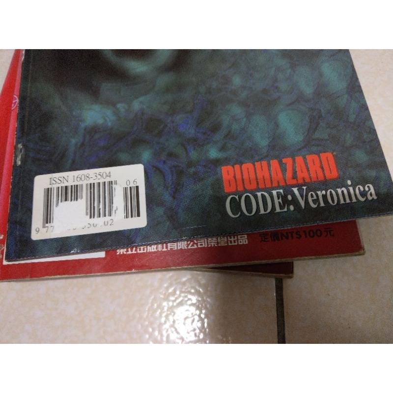 港漫 惡靈古堡2、3、CODE：Veronica 聖女密碼-細節圖9