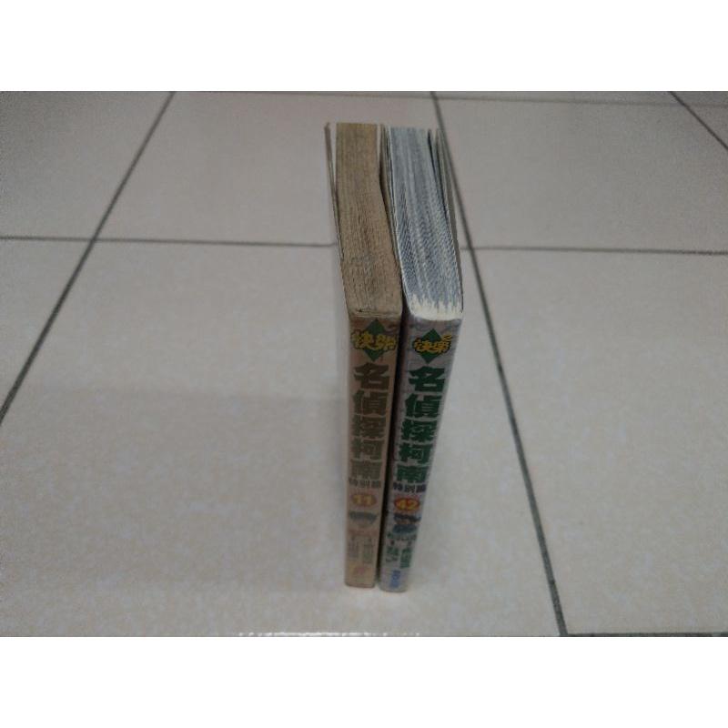 漫畫 名偵探柯南 特別篇 第11、42集 青山剛昌-細節圖4