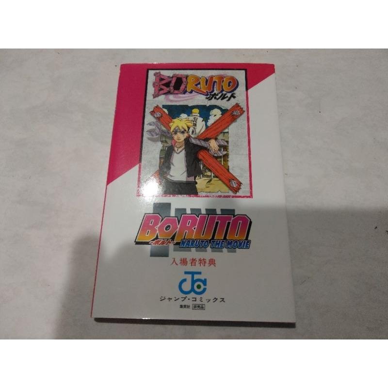 漫畫 火影忍者 電影版特典 在之書 岸本齊史-細節圖2