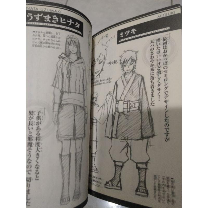 漫畫 火影忍者 電影版特典 在之書 岸本齊史-細節圖6