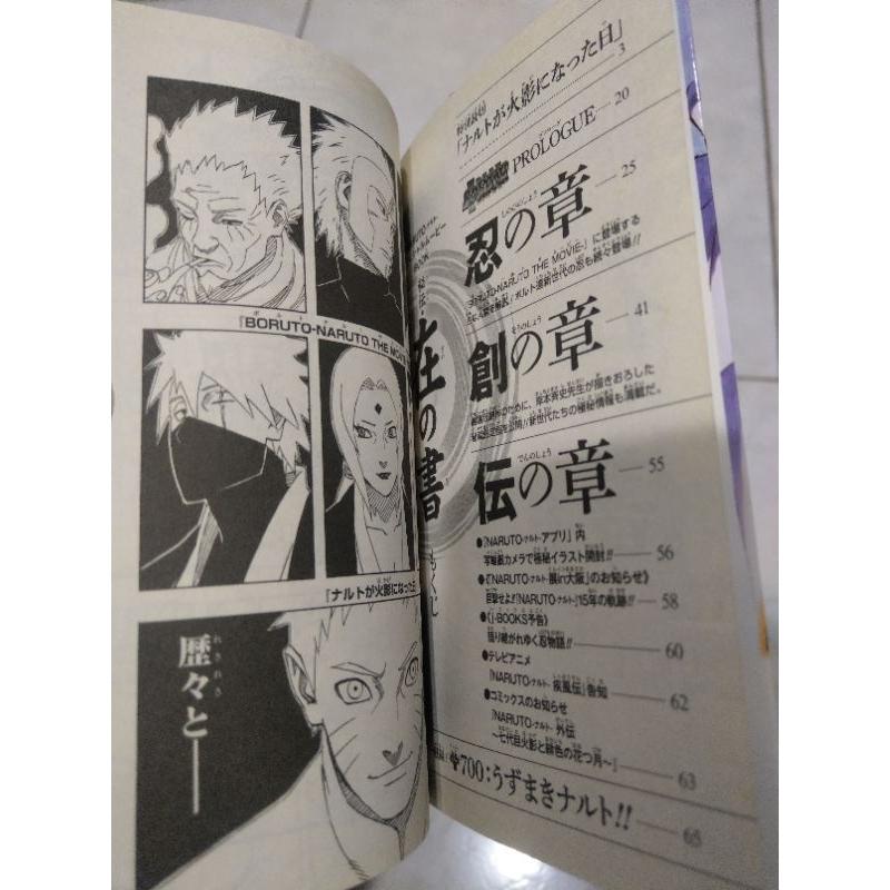 漫畫 火影忍者 電影版特典 在之書 岸本齊史-細節圖7