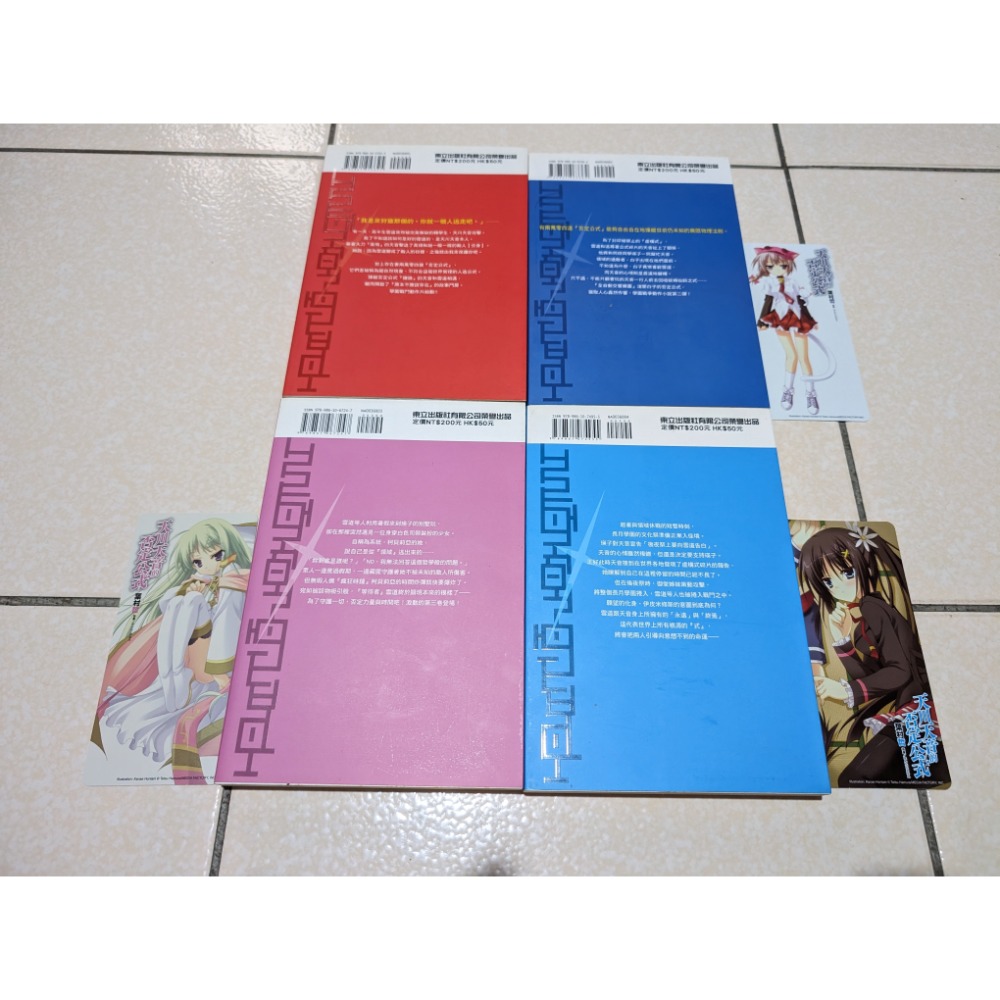 輕小說 天川天音的否定公式 附書籤 葉村哲-細節圖2