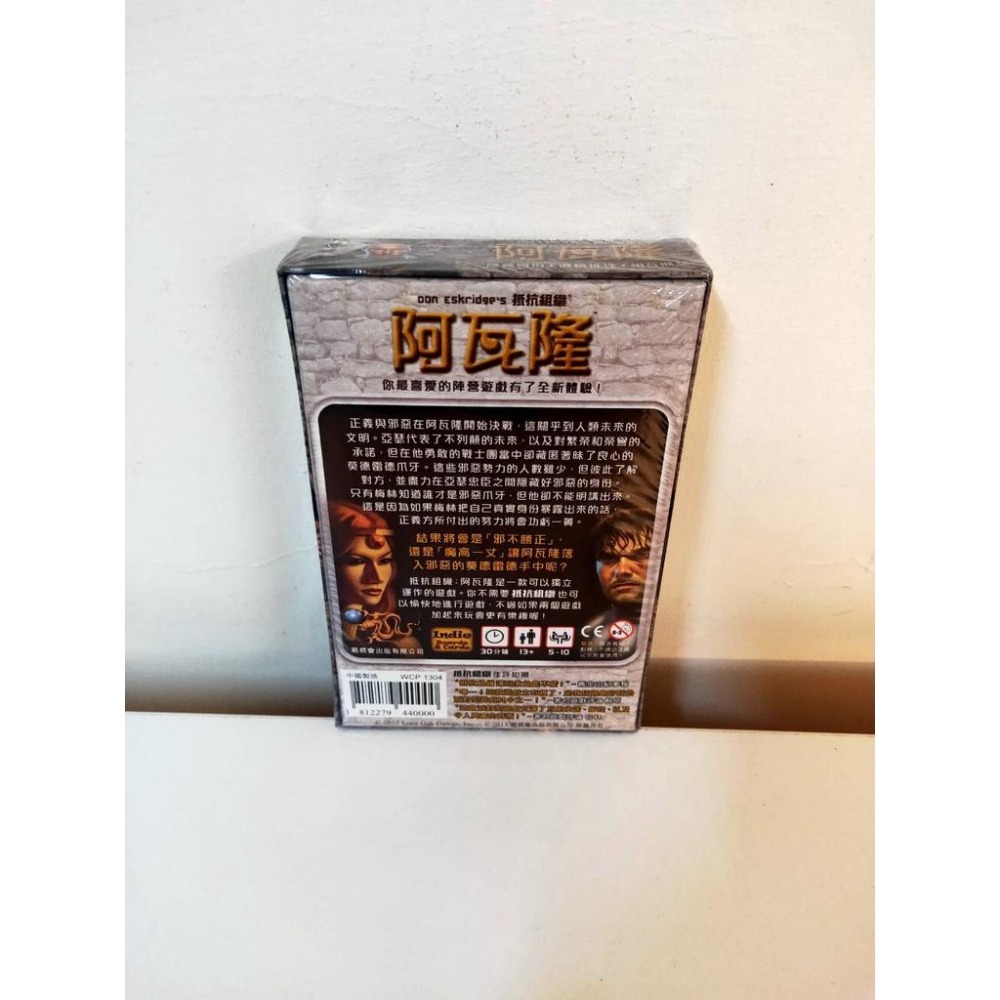 桌遊 阿瓦隆 戰旗會-細節圖2