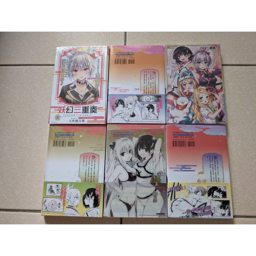 漫畫 妖幻三重奏 3、6、7、9 普版 限定版 矢吹健太郎 出包王女作者-細節圖2