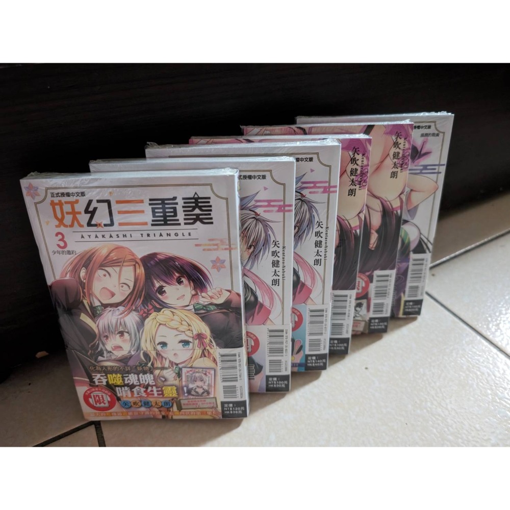 漫畫 妖幻三重奏 3、6、7、9 普版 限定版 矢吹健太郎 出包王女作者-細節圖3