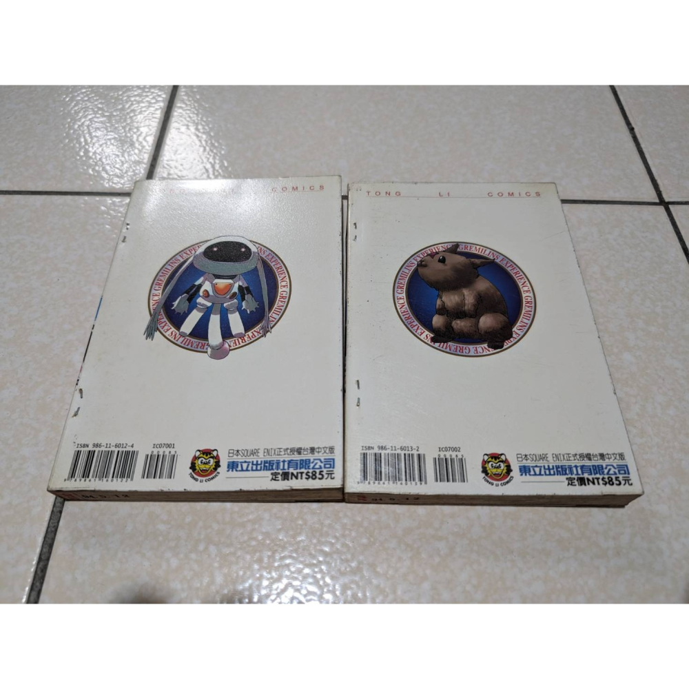 漫畫 ET小精靈  1~2集(完) たくま朋正-細節圖2