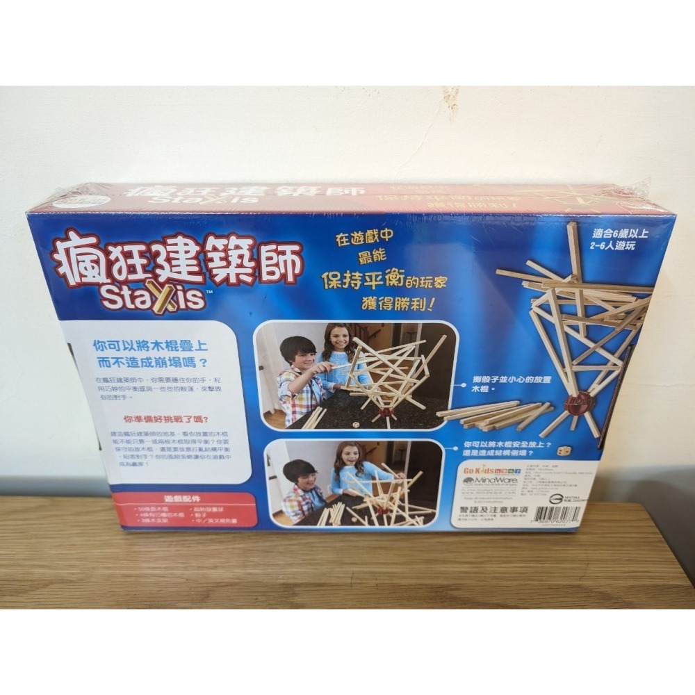 桌遊 瘋狂建築師 Staxis 玩樂小子-細節圖2