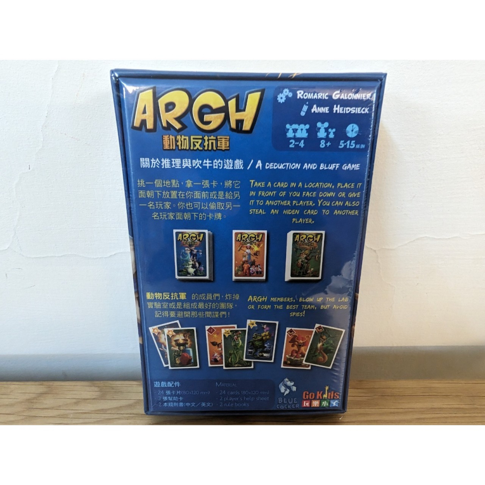 桌遊 動物反抗軍 ARGH 瘋桌遊-細節圖2