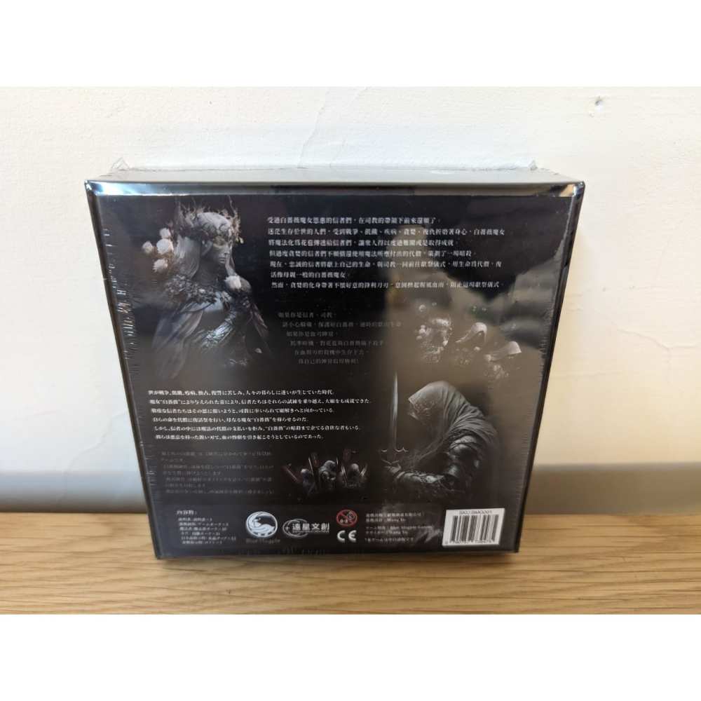 桌遊 血與刃的白薔薇 血と刃の白薔薇 Blade＇s Rose 摩埃創意工作室-細節圖2