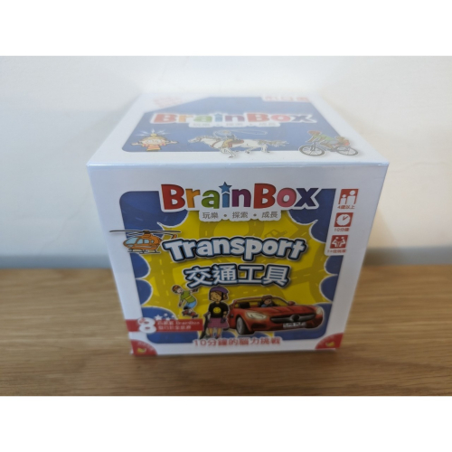 桌遊 大腦益智盒 交通工具(中文英文雙語版) BrainBox Transport 玩樂小子