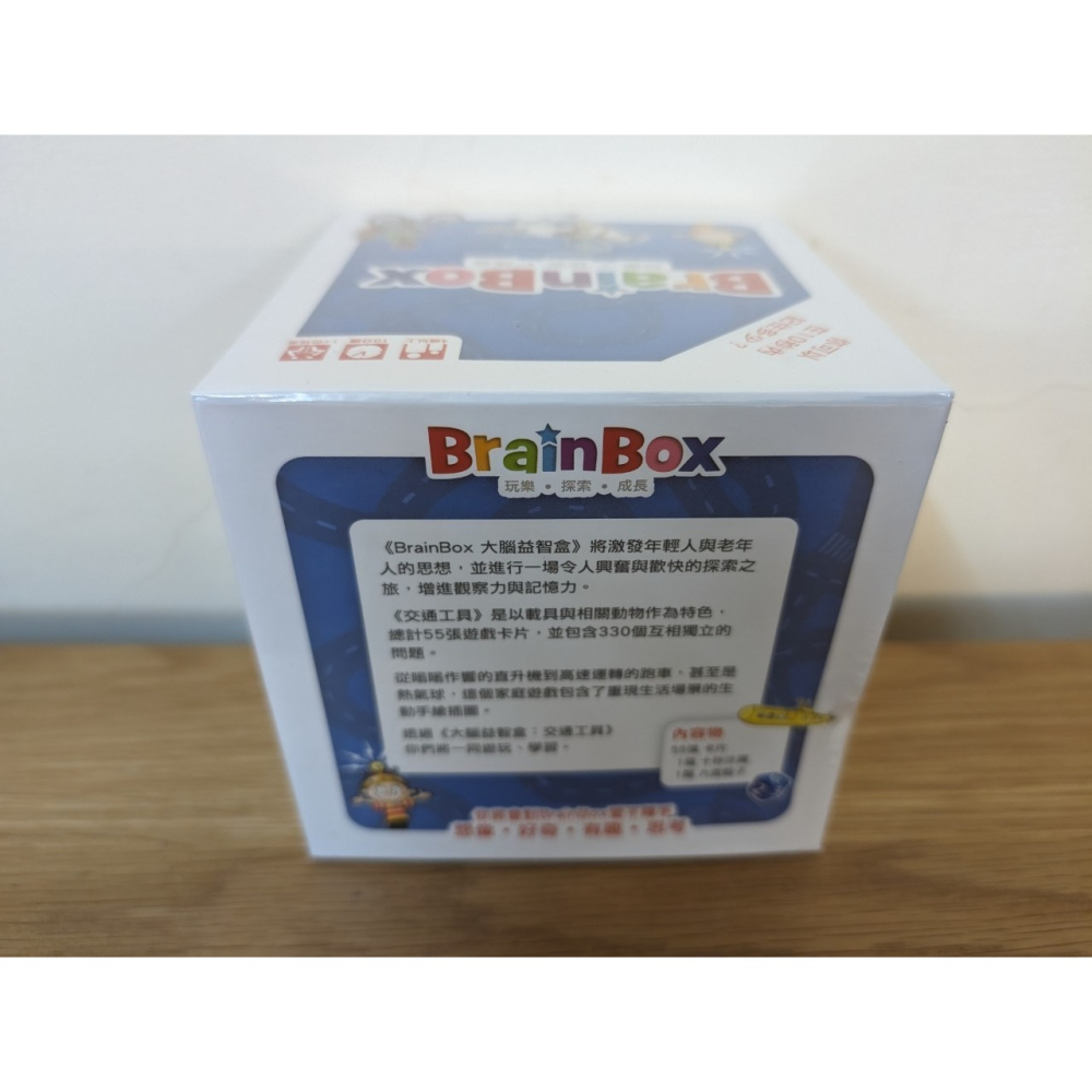 桌遊 大腦益智盒 交通工具(中文英文雙語版) BrainBox Transport 玩樂小子-細節圖2