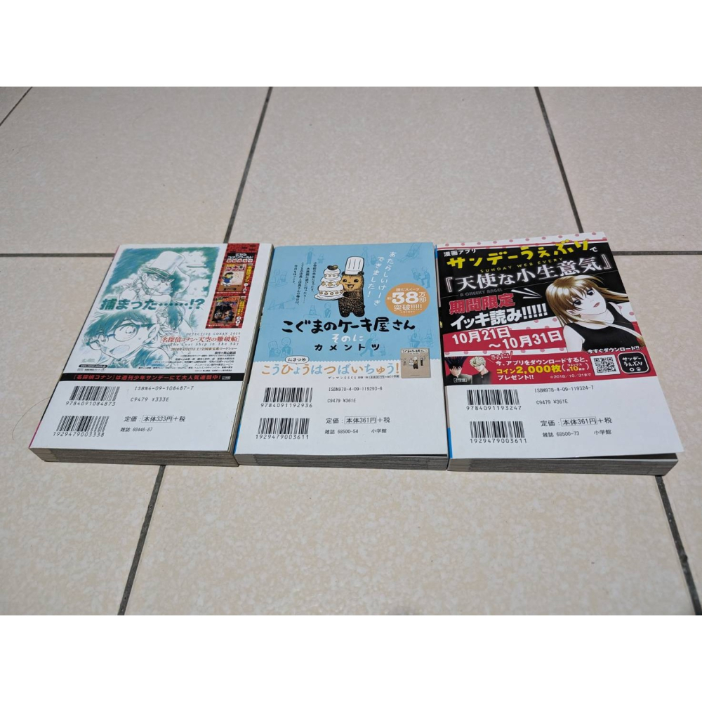 漫畫 名偵探柯南 日文版 含淚道出的真相  銀白色的魔女 赤壁 青山剛昌-細節圖2