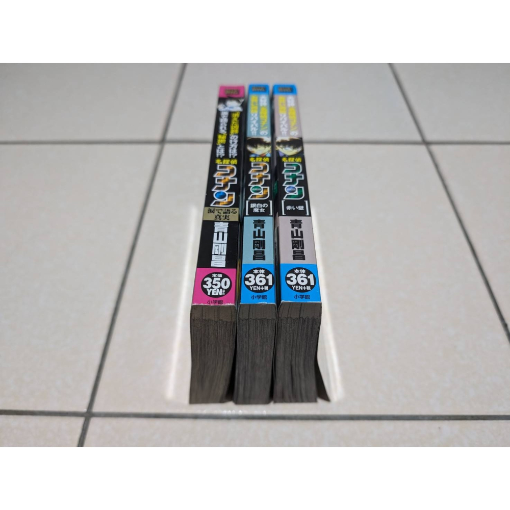 漫畫 名偵探柯南 日文版 含淚道出的真相  銀白色的魔女 赤壁 青山剛昌-細節圖3