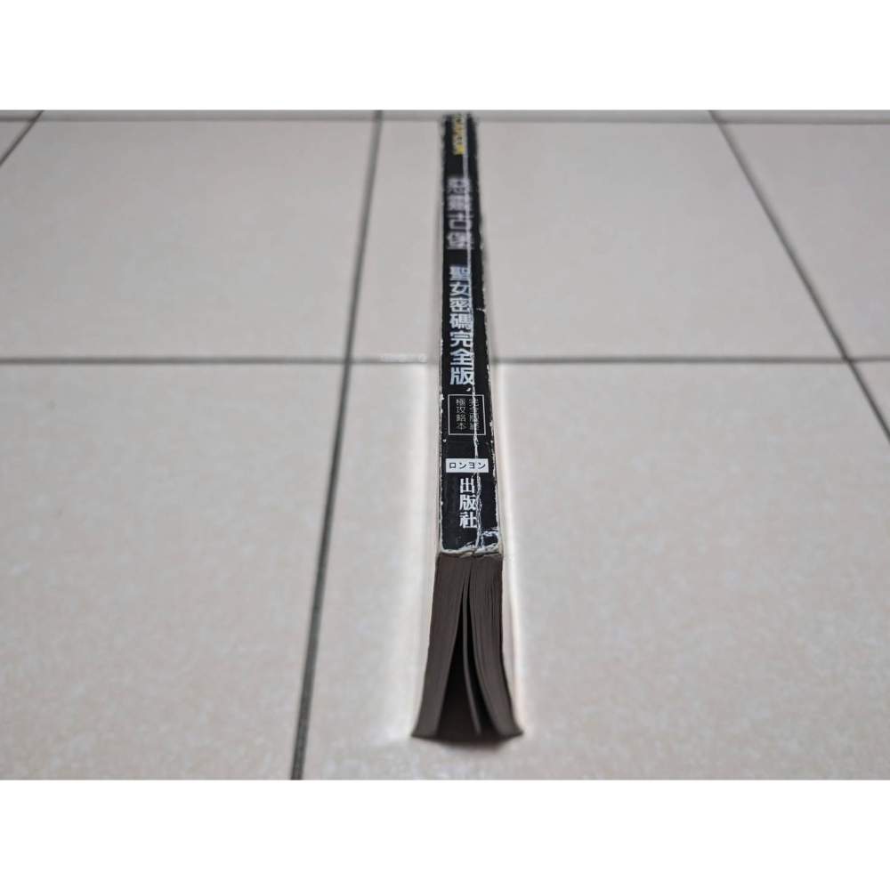 攻略本 惡靈古堡 聖女密碼完全版 終極攻略本 Bioharzard-CODE：Veronica--細節圖3