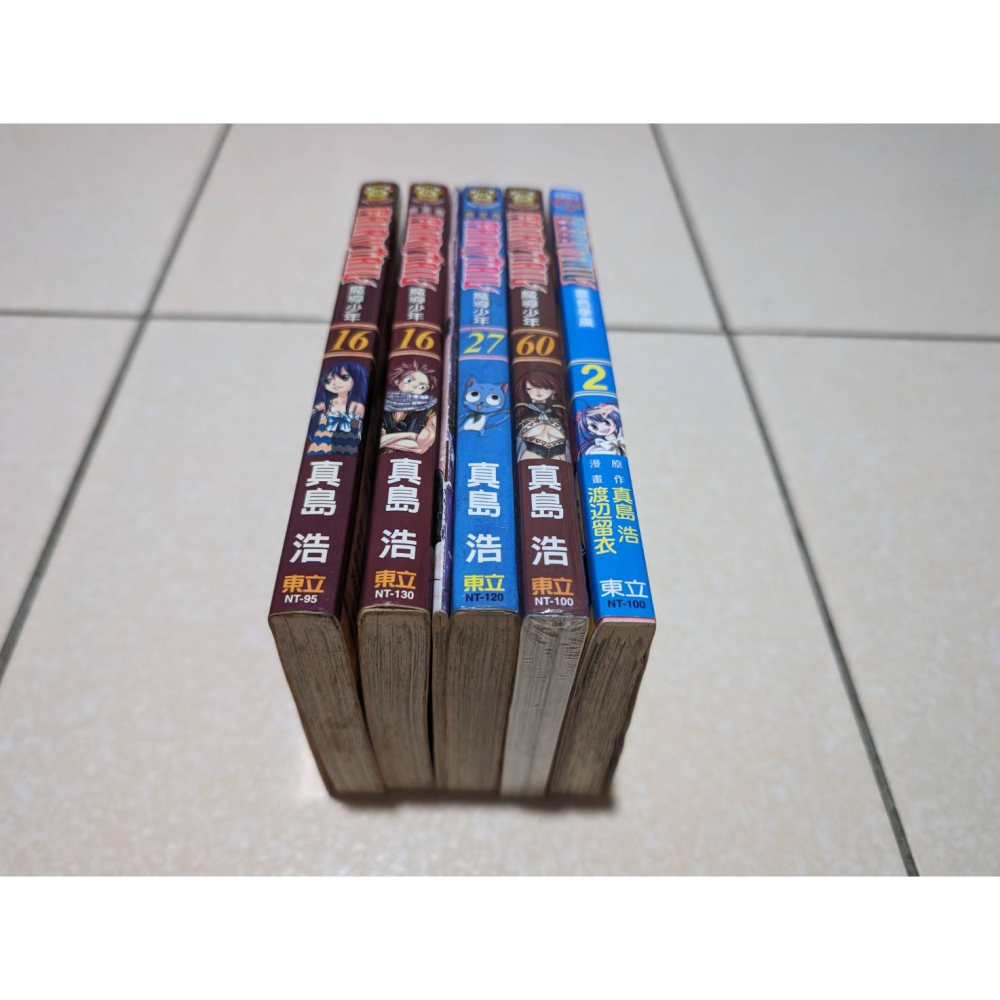 漫畫 魔島少年 第16、60集 限定版 藍色季風 第2集 真島浩-細節圖3