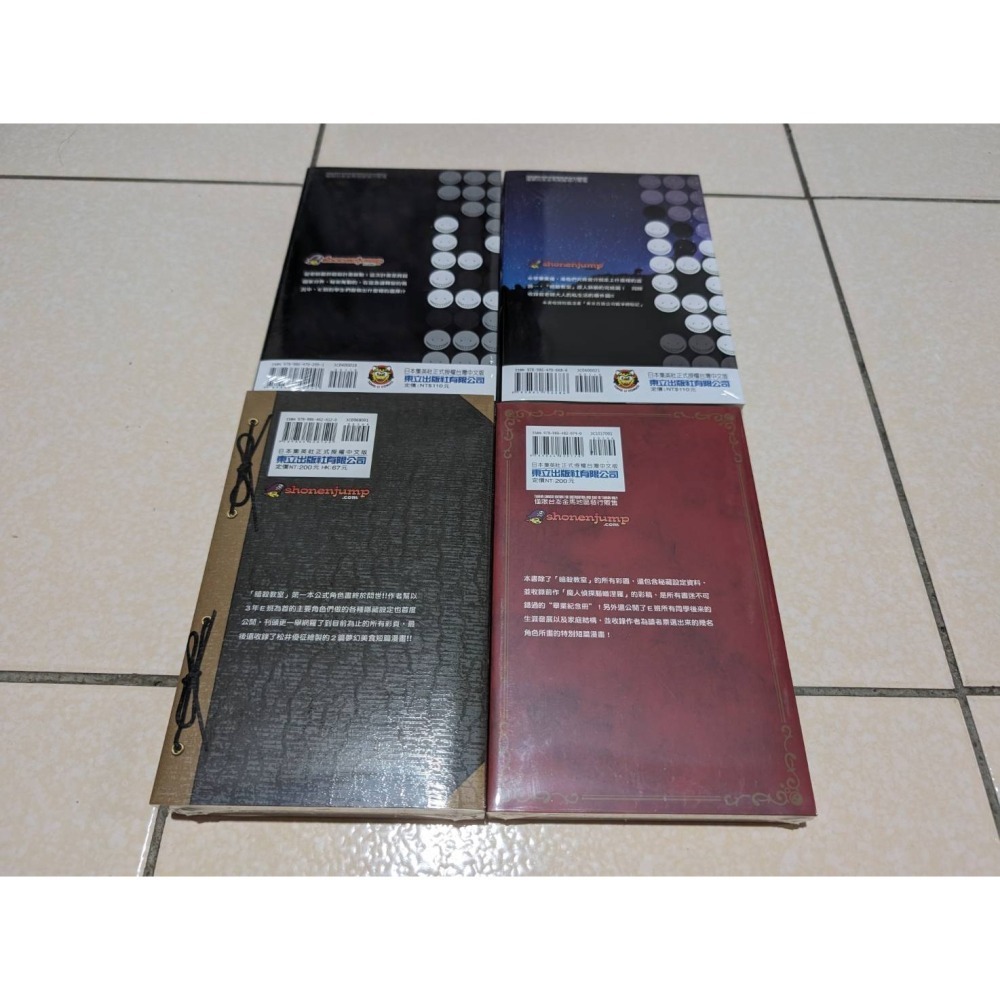 漫畫 暗殺教室 第19、21集 角色公式書 點名的一課、插畫漫迷手冊 畢業紀念冊的一課 松井優征-細節圖2