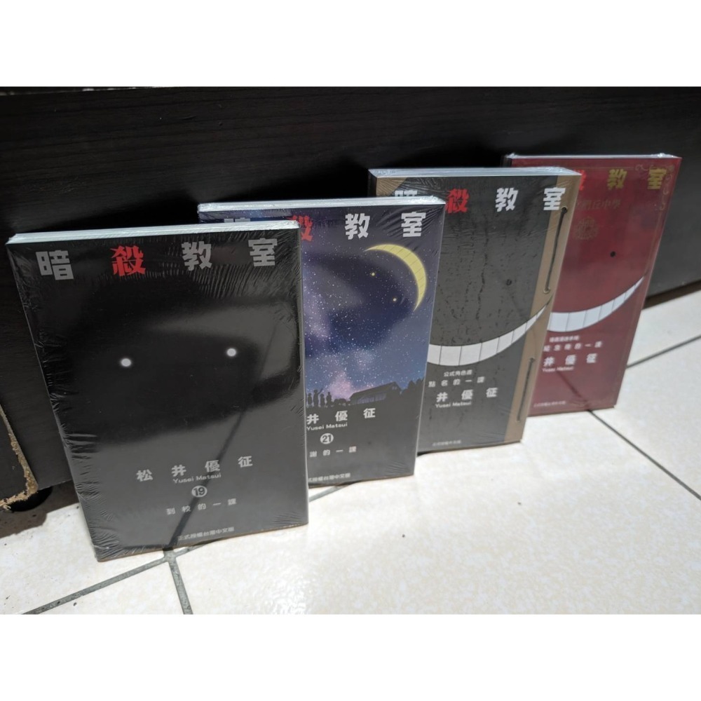 漫畫 暗殺教室 第19、21集 角色公式書 點名的一課、插畫漫迷手冊 畢業紀念冊的一課 松井優征-細節圖3