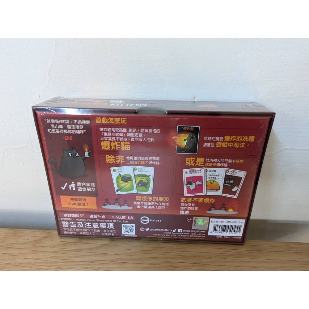 桌遊 爆炸貓、爆炸貓狂歡派對包 Exploding Kittens 玩樂小子-細節圖6