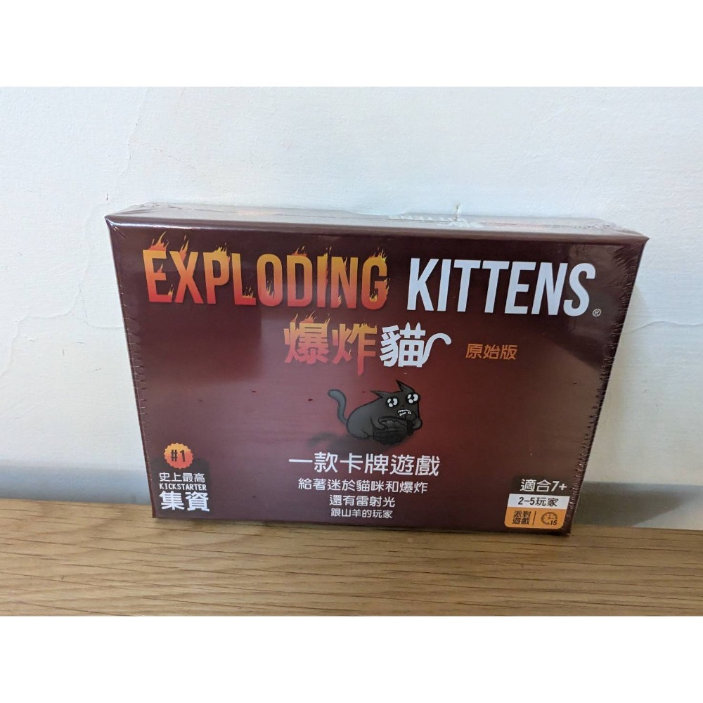 爆炸貓