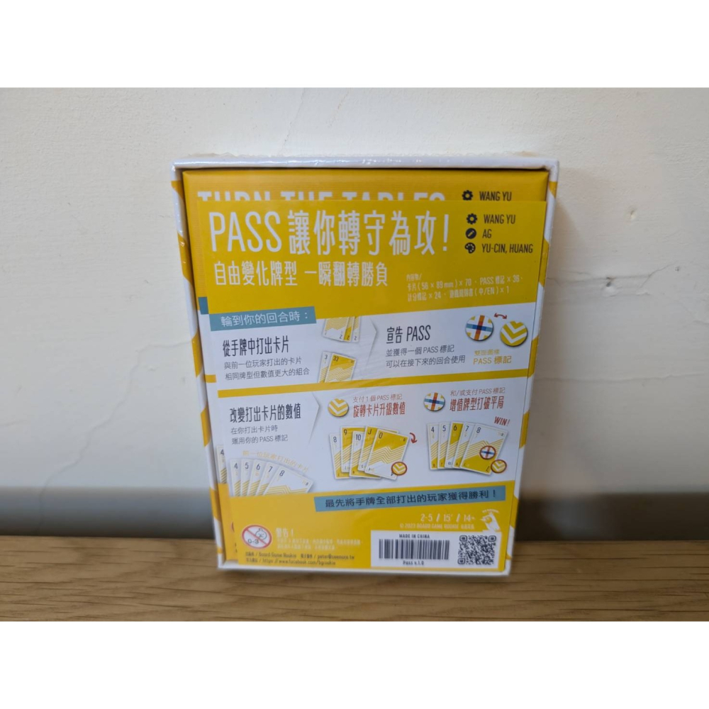 桌遊 PASS (附繁體中文說明書)-細節圖2